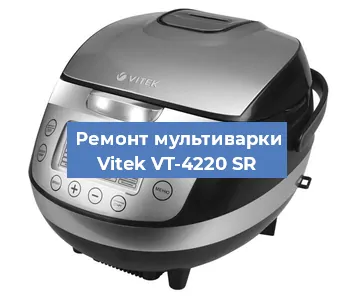 Замена предохранителей на мультиварке Vitek VT-4220 SR в Санкт-Петербурге